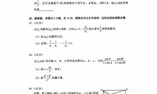 高考数学试卷湖南,高考答案湖南数学