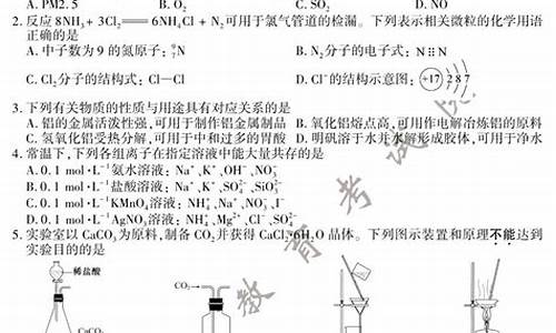 2017江苏高考化学解析,2017江苏高考化学解析题及答案