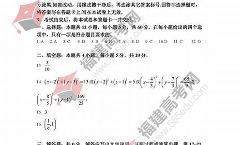 16年河南高考数学,16年河南高考数学卷