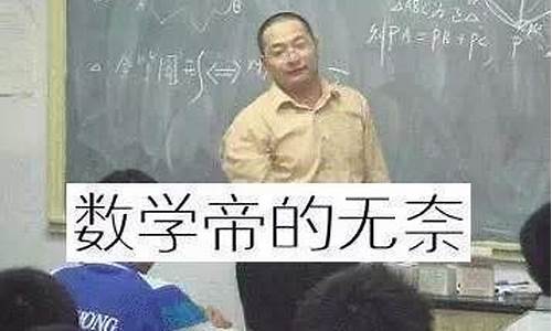 葛军高考出的哪里的数学,葛军的高考数学成绩