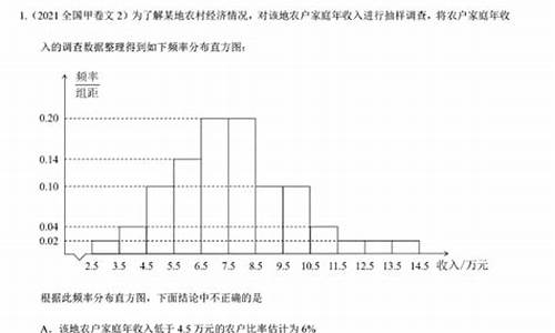 统计高考题库_数学高考统计专题解题