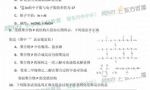 2017化学北京高考答案_2017年北京高考化学答案