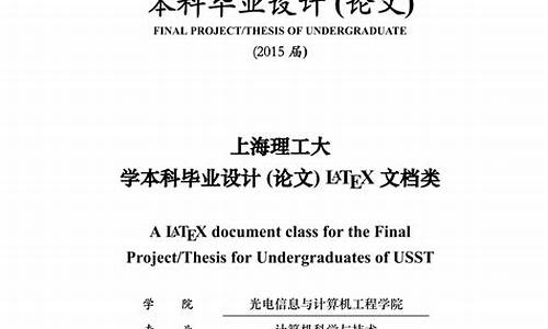 本科毕业论文格式模板范文_本科生毕业论文格式模板