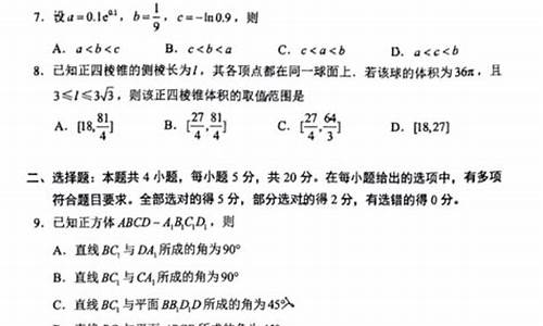 广东高考数学17题_广东高考数学题合集