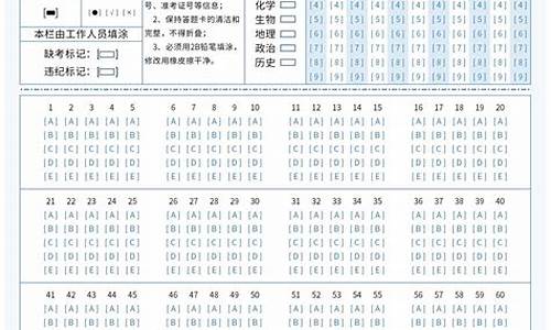 高考模拟答题卡_高考模拟答题卡电子版