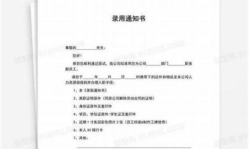 录取offer不加盖公章有效吗,offer不带公章有法律效应吗