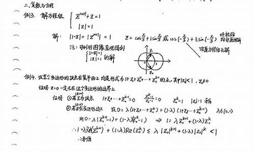 高考复数几何,复数 解析几何