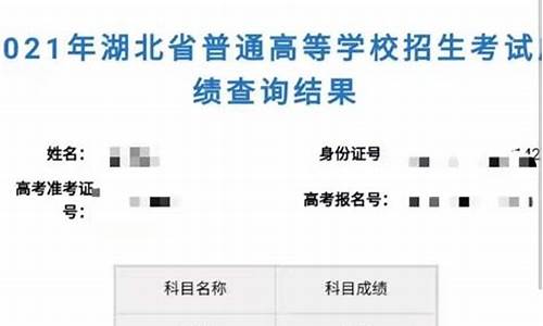 高考体育成绩查询_高考体育成绩查询时间表