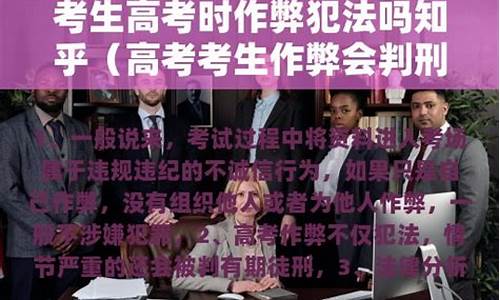 高考抄袭属于犯法吗_高考抄袭被发现会怎么样