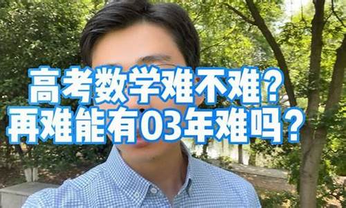 甘肃数学高考难吗_甘肃省高考数学难易程度怎么样?