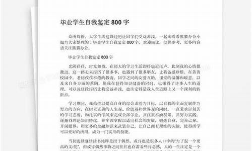 本科学生学年自我鉴定,本科学生学年自我鉴定大四音乐学专业