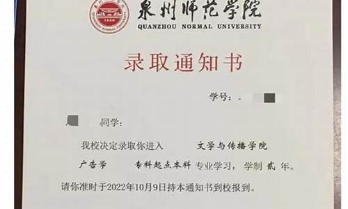 查询电子录取通知书_录取通知电子版怎么查