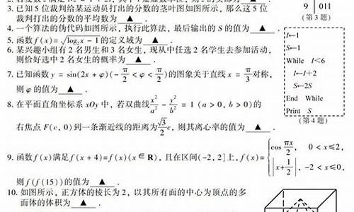 2015江苏高考数学满分,15江苏高考数学