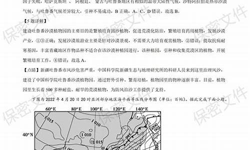 2020年海南省高考地理,2024海南高考地理答案