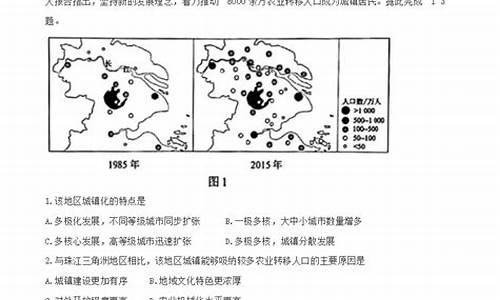 海南高考地理答案_海南高考试卷地理