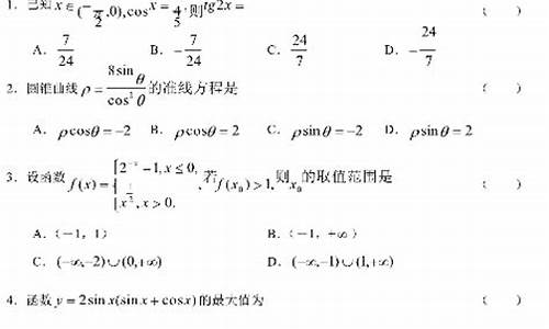 四川高考2003数学试卷,2003年四川数学高考题