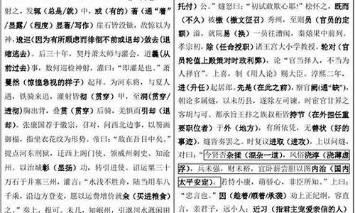 2015高考文言文汇编答案,2015高考文言文汇编