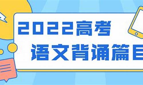 高考六十四篇_高考六十四篇必背篇目语文初中短诗