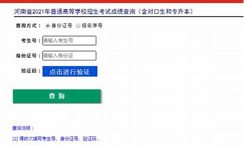 河南高考成绩排名查询,河南省高考成绩查询排名