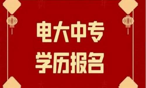 中专能参加高考,中专能参加高考上大学吗