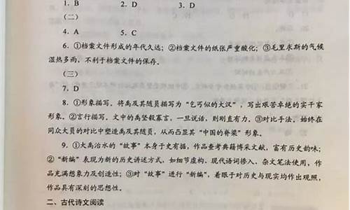 高考语文答案新高考二卷,20高考语文答案