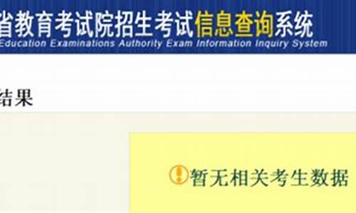 录取查询结果为暂无录取信息_录取查询暂无录取信息是什么意思