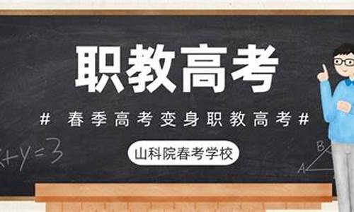 2016年春季高考山东_2016年山东春季高考语文试题及答案