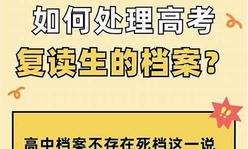 高考录取后档案_高考录取后档案袋怎么拿