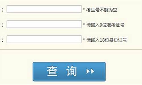 2016云南高考成绩查询入口官网,高考成绩查询2016云南