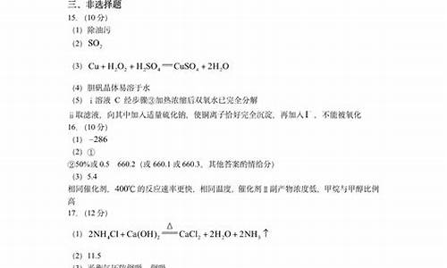 17年化学海南卷答案,海南2017化学高考答案