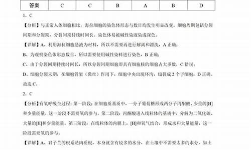 高考生物模拟题及答案解析_高考生物模拟题