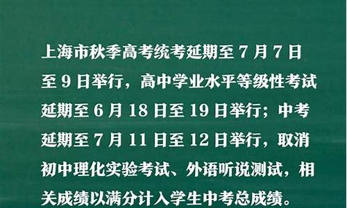 高考延期了中考呢,高考延期了中考呢还能考吗