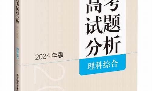 2024高考生物分类汇编,2020全国高考生物试题分类汇编