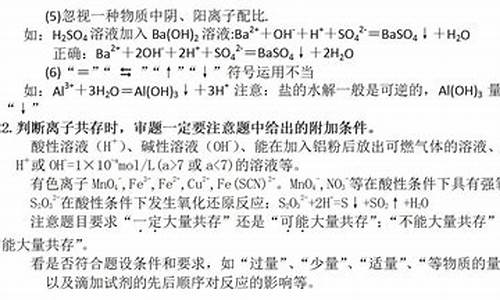 高考化学错误,高考化学错误2017年