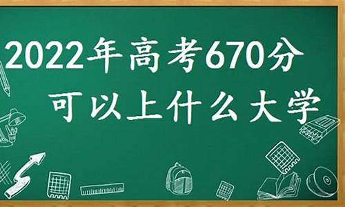 2020高考730分以上有多少个人,高考730分什么概念