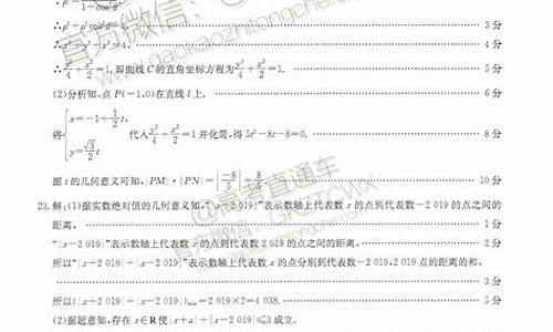 高考调研文科数学2021答案_高考调研文数