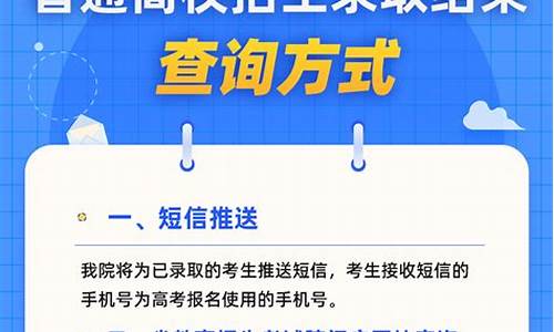 山东高考录取结果发布时间,山东省高考录取结果时间