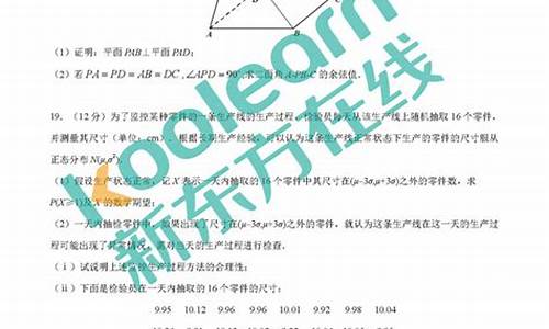 2017高考理科数学全国卷3答案,2017高考理科数学3