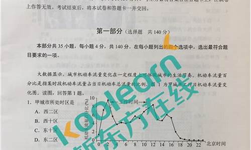 2017文科综合高考答案_2017年文综高考题