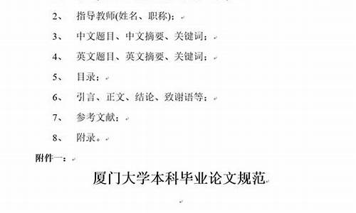 本科论文格式要求,本科论文格式要求标点符号数量吗