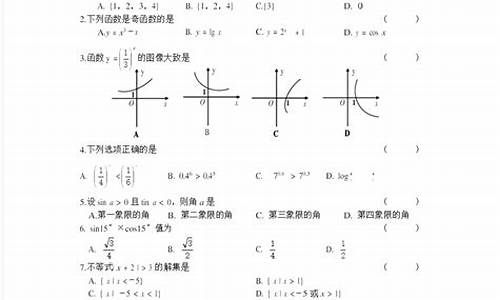 安徽对口高考数学试卷,安徽对口高考数学