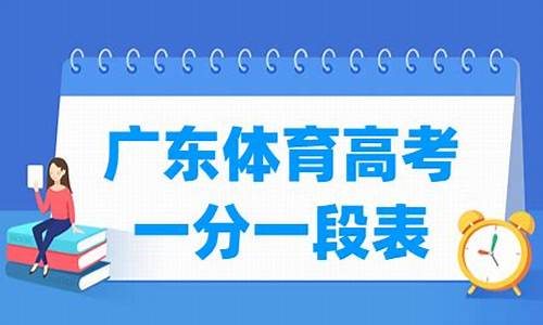 广东体育高考吧_广东体育类高考