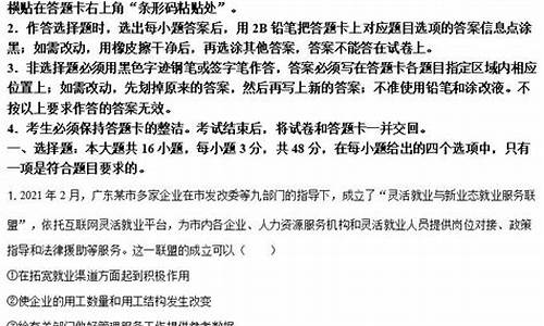 四川省高考政治_四川政治高考答案解析