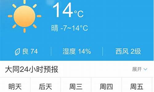 大同天气预报30天高考_大同30天天气预报最准确大同天气预报