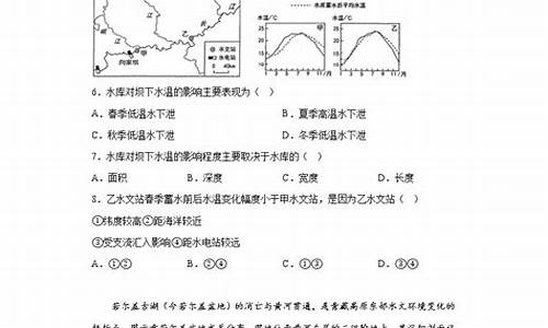 山西高考地理_山西高考地理满分多少