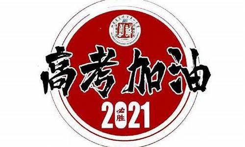 莱州一中2019高考成绩,莱州一中2021年高考状元