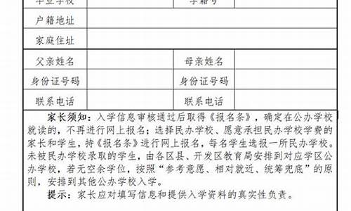 小升初审核通过表示录取_小升初报名信息初审通过