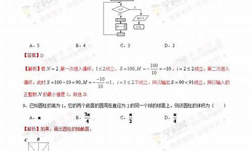 2017年广西高考数学_2017高考数学广西答案