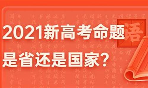 福建高考自主命题_福建高考自主命题2016