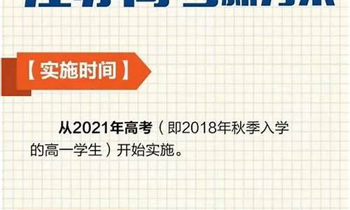 江苏高考改革方案2021,江苏高考方案改革